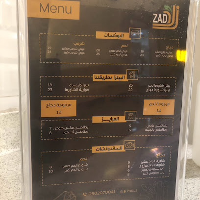 زاد الغربية - Badr - +966 50 207 0041