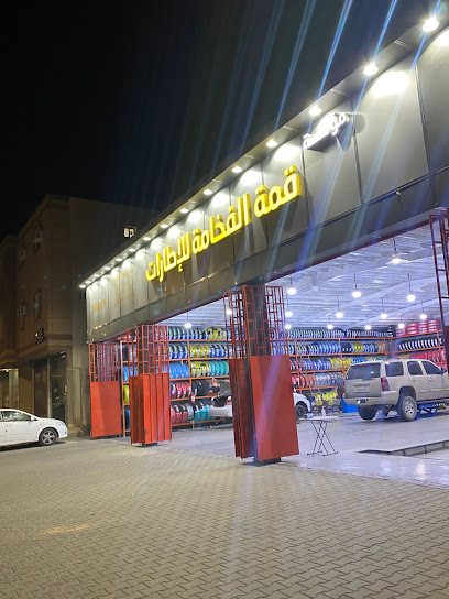 قمة الفخامة للإطارات بنشر/ الهلالية - Saudi Arabia|Al Bukayriyah 52531|King Abdulaziz Rd