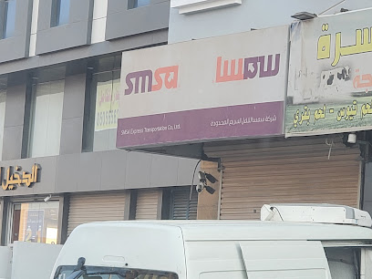 SMSA Service Center - Rabigh - +966 9200 09999