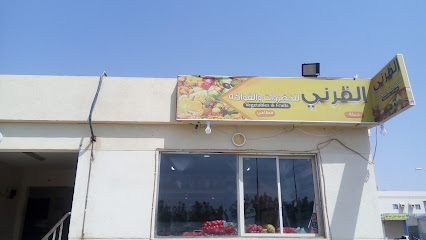 القرني للحضروات والفواکه Karni Wegitables & fruits - Rabigh -
