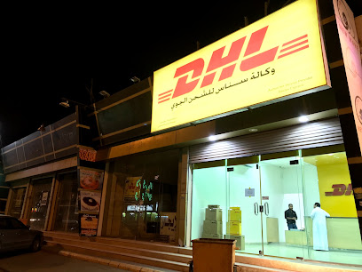 DHL - Ar Rass - +966 55 701 4087