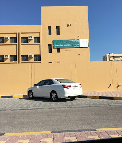 Khobar Housing Intermediate School - Al Khobar - +966 13 899 4593