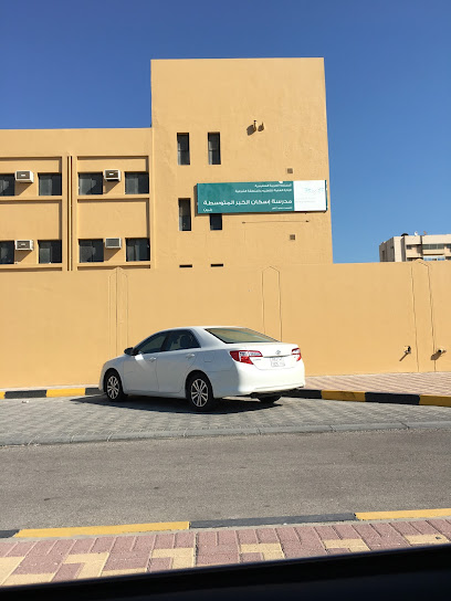 Khobar Housing Intermediate School - Saudi Arabia|Al Khobar 34626|Iskan|8805