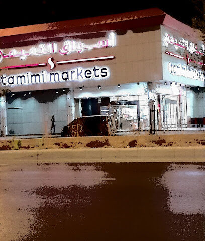 Tamimi Markets Express - Riyadh - +966 800 303 0010