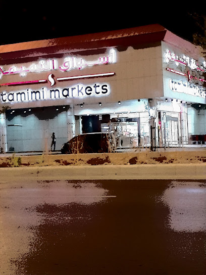 Tamimi Markets Express - Riyadh 12464