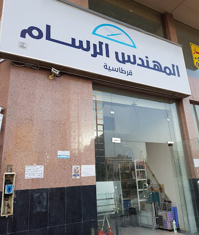 AL MOHANDES AL RASSAM - Mecca - +966 54 811 0140