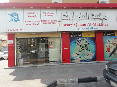 Al-Mukhtar - Al Khobar - +966 53 770 4526