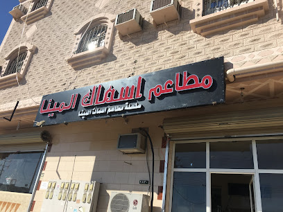 Almeena fish restaurant - Umluj - +966 55 048 8030