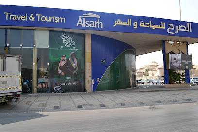 الصرح للسياحة والسفر - Riyadh - +966 11 494 1111