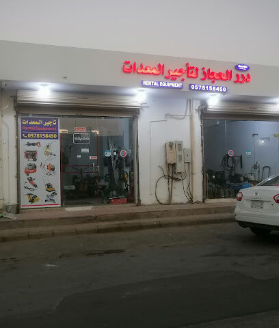 Durr Al Hejaz Est. Rental Equipment - Rabigh - +966 57 815 8450