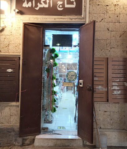 مؤسسة الخلود للأدوات المدرسية بالجملة - Jeddah - +966 12 648 2856