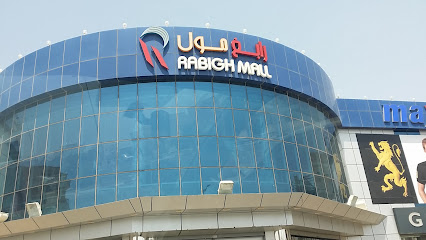 Rabigh Mall - Rabigh -