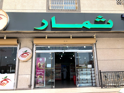 Themar Corner Supermarket - Az Zulfi - +966 53 787 3111