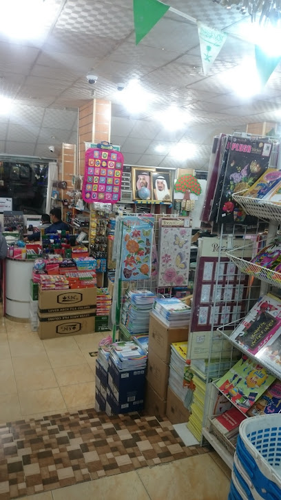 Farouk Stationery - Al Madinah Al Munawwarah 42374