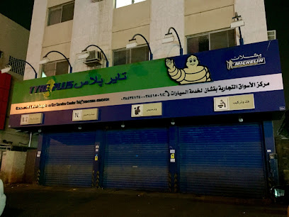 Tyreplus - COMMERCIAL MARKETS - BUGSHAN CAR SERVICE CENTER - Dammam - +966 54 807 4555