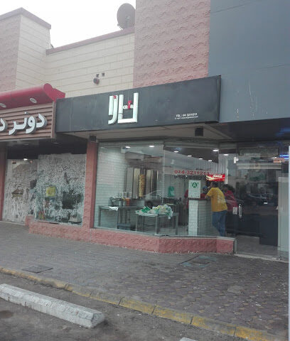Casa - Yanbu - +966 14 321 1213