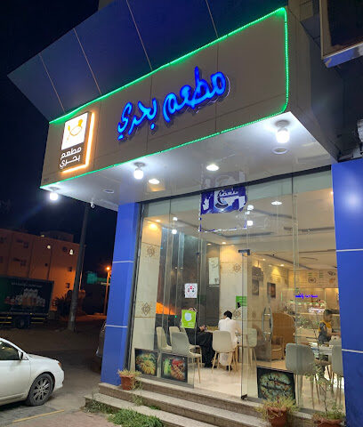 مطعم بحري - Sakaka -