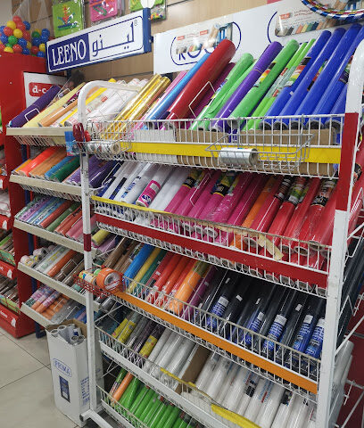 Multqa Al-Abnaa Stationery - Dammam - +966 53 134 0009