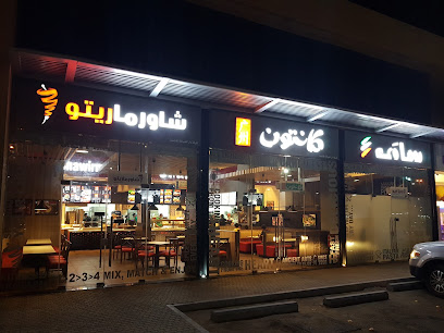 Tamimi Markets - Khobar - +966 800 303 0010