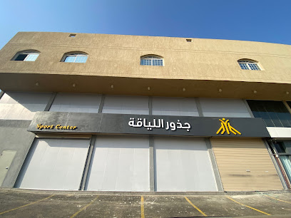 جذور اللياقة - Mecca - +966 54 335 7372