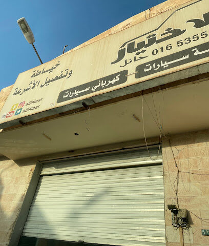 Al-Ikhtiyar Desert Adventure Gear - Hail - +966 50 466 5565
