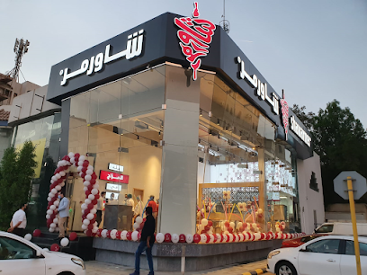 Shawarmer | شاورمر - Jeddah - +966 9200 08080