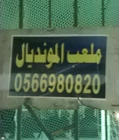 World Cup stadium - Jeddah -