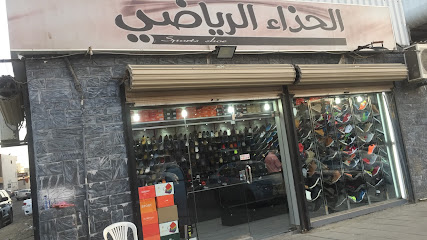 الحذاء الرياضي - Mecca - +966 55 655 6127