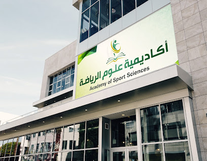 أكاديمية علوم الرياضة - Al Namas - +966 53 313 5035