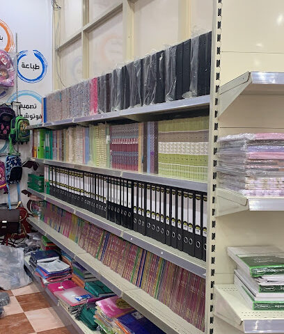Excellence Library - Afraa - +966 57 328 3244