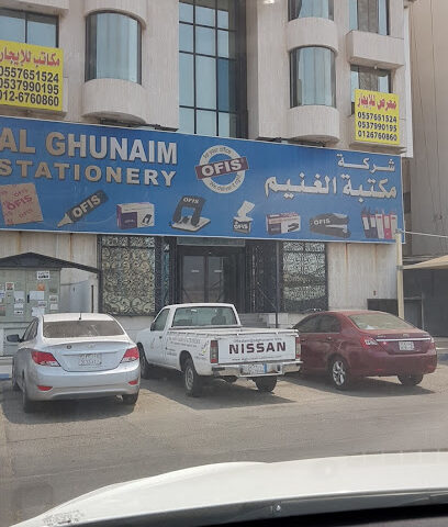 AL GHUNAIM STATIONERY CO - Jeddah -