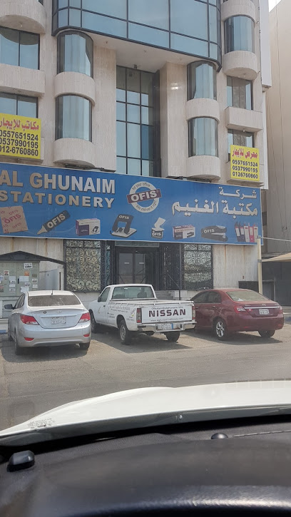 AL GHUNAIM STATIONERY CO - Saudi Arabia|Jeddah 23335|Mishrifah|6465 King Fahd Br Rd