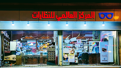 المركز العالمي للنظارات - Almajaridah - +966 55 089 9933
