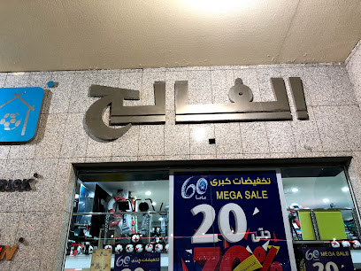 بيت الرياضة الفالح - Riyadh - +966 11 456 0511