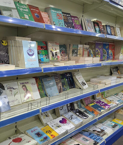 Knowledge Village Stationery - Al Qatif - +966 59 717 4307