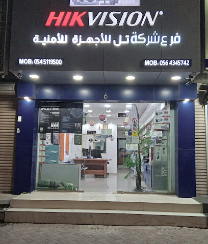 Tell Security Systems - شركة تل للأجهزة الأمنية - Dammam - +966 13 846 0440