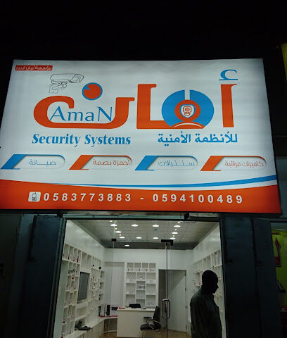 امان للانظمة الامنية - Riyadh - +966 58 377 3883