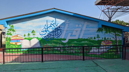 Higher Elementary Schools Boys - Dhahran -