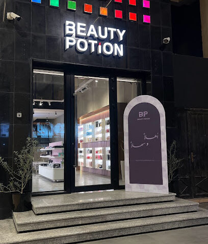 بيوتي بوشن | Beauty Potion - Al Qatif - +966 56 057 4553