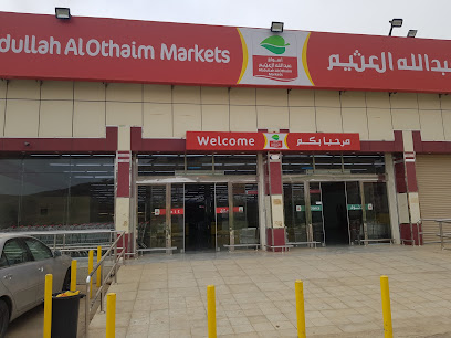 Al Othaim IT Technical Preparation Section - Almajaridah - +966 9200 00702