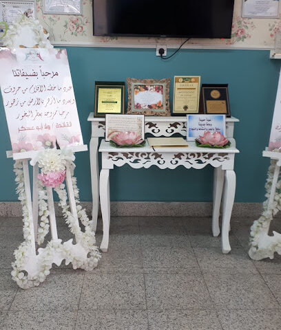 الإبتدائية الرابعة والعشرون للبنات - Taif -