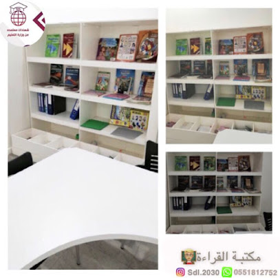 معهد SDL لتعليم اللغة الإنجليزية - Arar - +966 55 181 2752