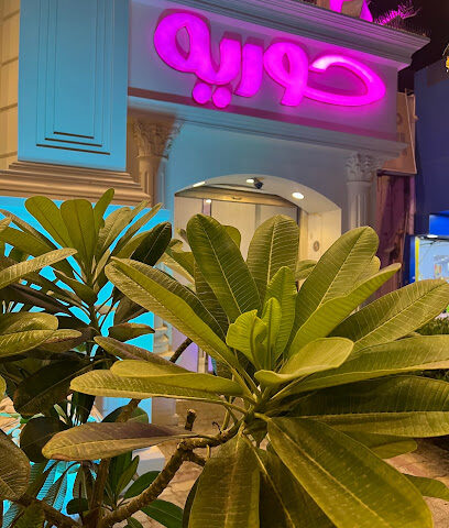 Horeya Gym - Mecca - +966 12 547 6666