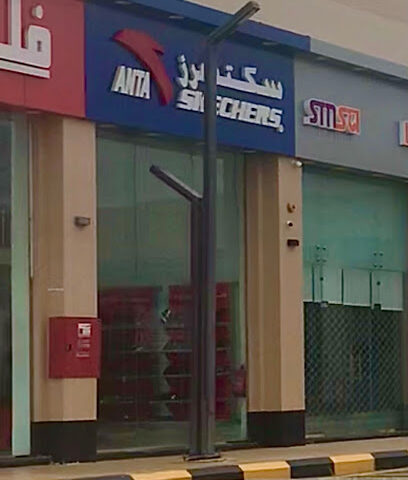 Skechers - سكتشرز - Umluj -