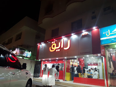 Rayg - Dhahran - +966 13 892 8424