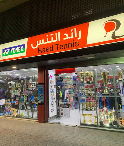 رائد التنس ـ Raed Tennis - Al Khobar - +966 56 614 5060