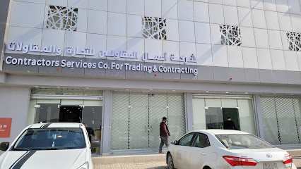 CSC - Contractors Services Company - Riyadh - +966 55 336 3007