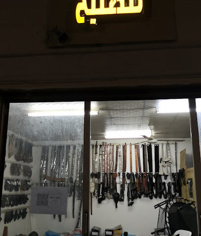 خراز محل احذيه - Najran -