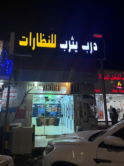 درب يثرب للنظارات - Ad Darb 89695،
