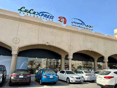 LuLu Express - Jalawiya - Dammam - +966 9200 22330